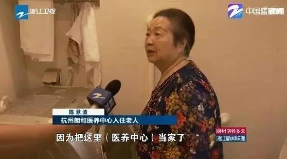 中大金石积极探索养老产业升级｜浙江卫视：加快医养一体化 守护老人幸福晚年