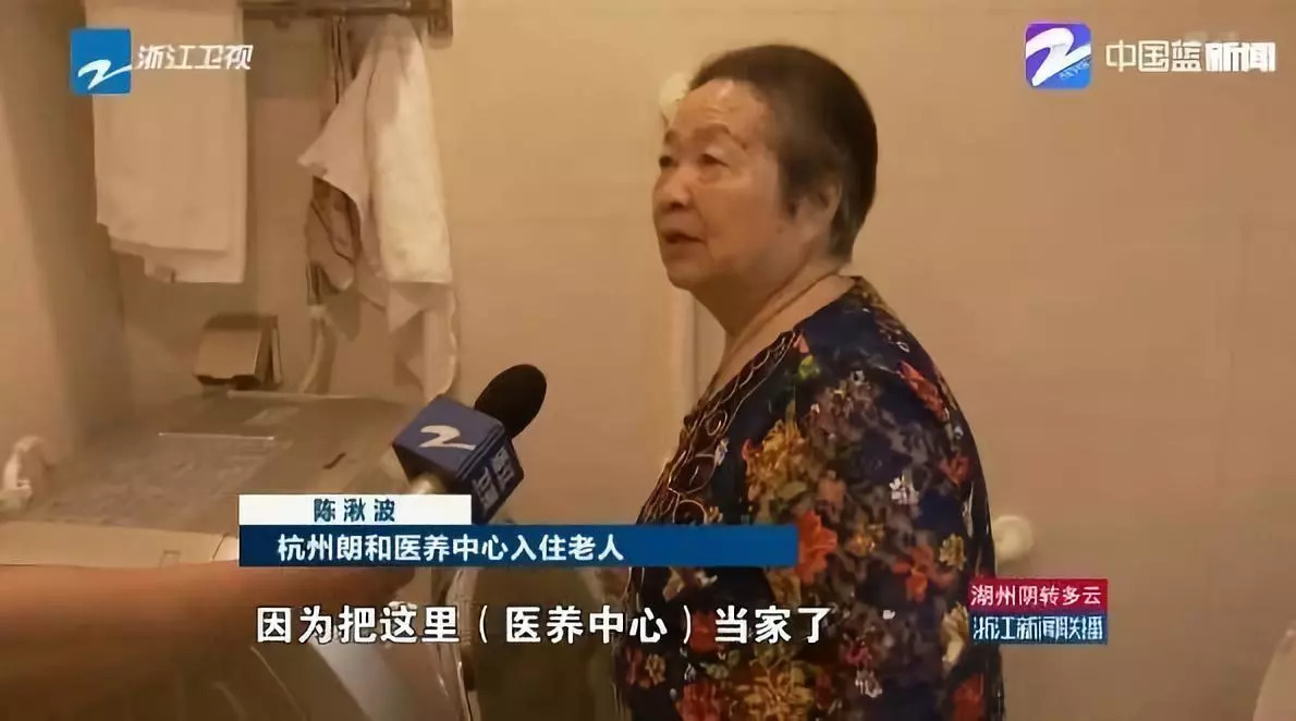 中国蓝新闻-浙江加快医养护一体化 守护老人幸福晚年