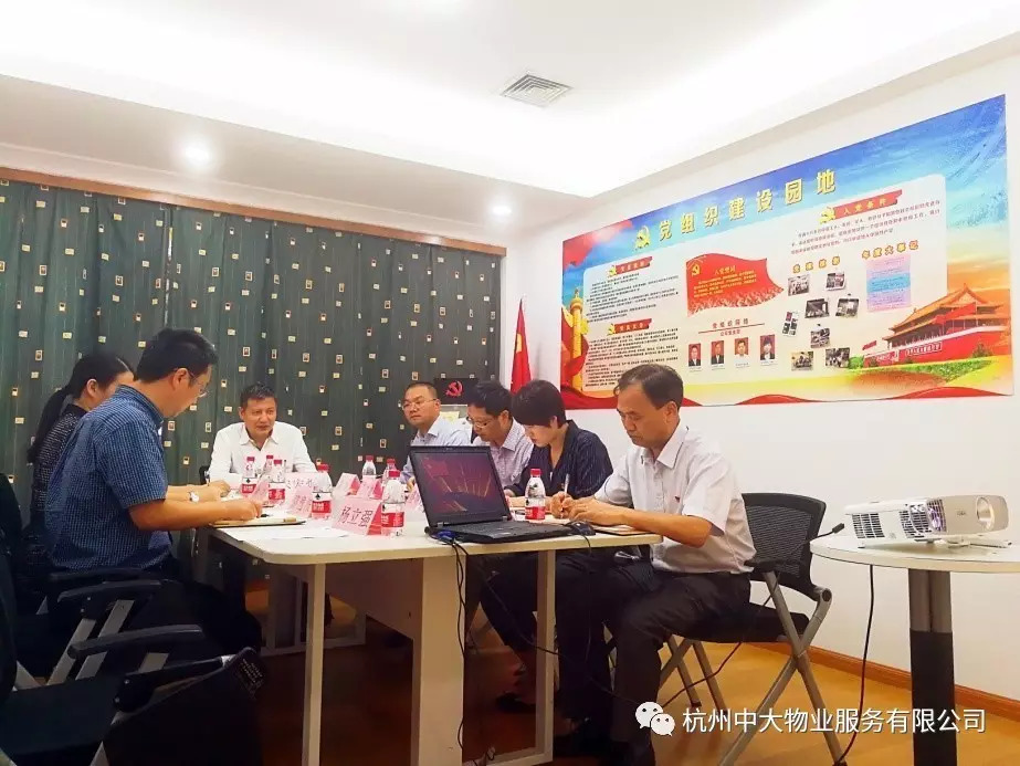 探索党建+物业模式，争当国有物业先锋