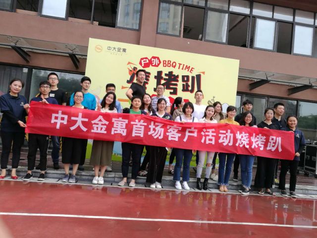 当热情遇到立夏——中大金寓“户外烧烤趴”活动欢乐来袭
