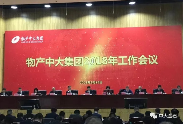 中大金石再度荣膺物产中大集团“钻石奖”