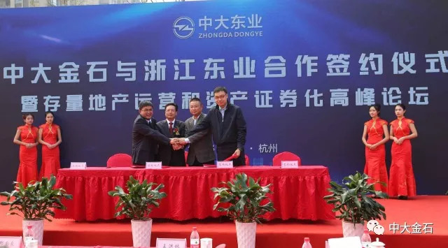 产城融合新空间，金巢引凤大平台！浙江中大东业产业园运营管理有限公司首个落地项目—中大东业国际人才大厦正式启动！