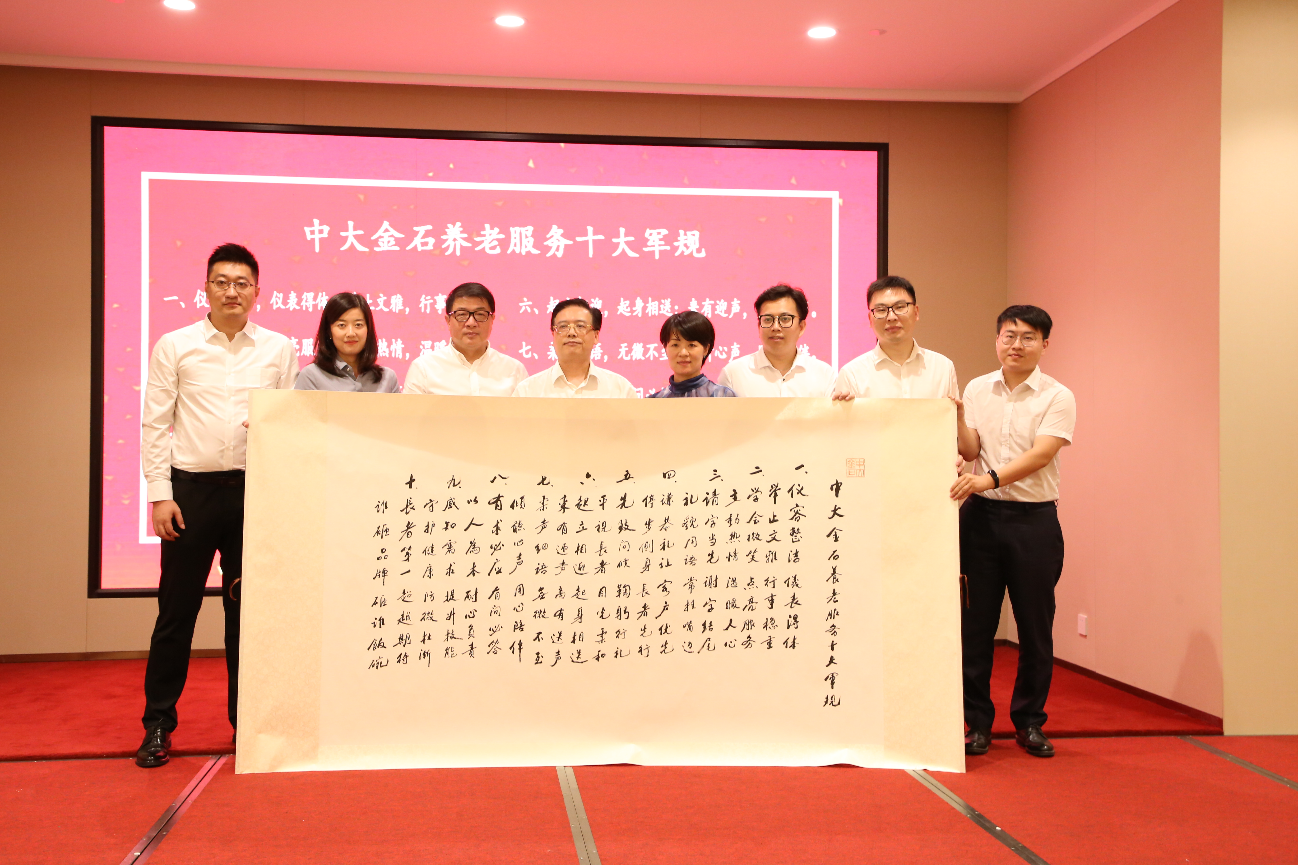 植根于内心的善念，就是最真的情怀——中大金石发布养老服务“十大军规”