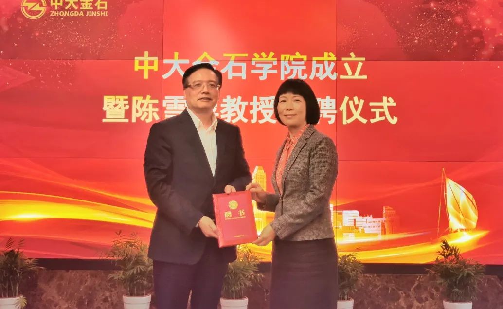 瞄准逾千万专业人才培训市场，中大金石学院今起航