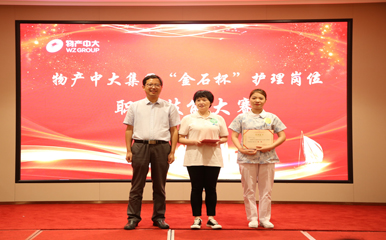 岗位职业技能大赛