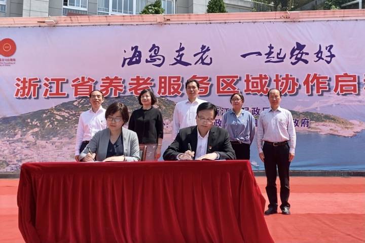 浙江日报：五地来结对，舟山3万余偏远海岛老人有了贴心人 海岛支老 一起安好