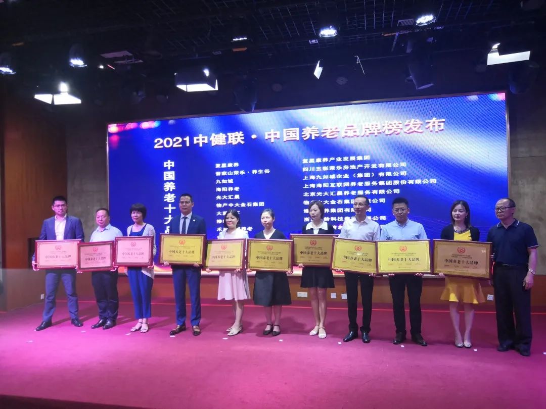 重磅！物产中大金石集团荣膺中国养老十大品牌，朗和国际医养中心荣膺中国医养结合十大品牌