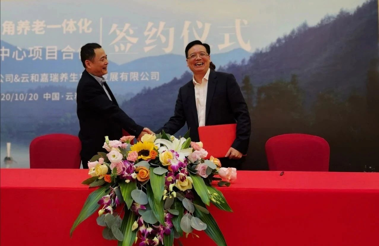 全国闻名长寿之乡云和终于有了高品质、高性价比度假养老项目！