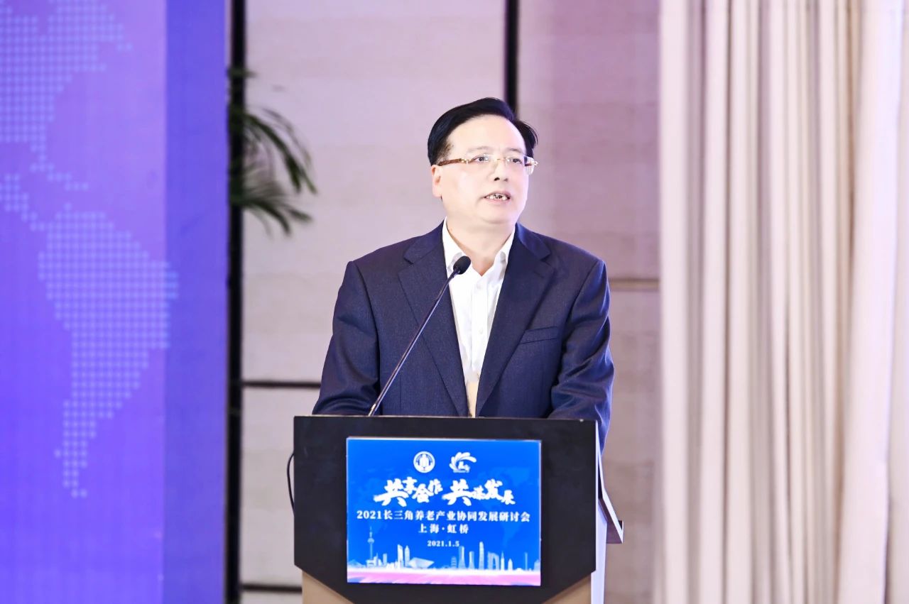 加快融入长三角养老服务一体化战略——王洪林董事长受邀参加2021长三角养老产业协同发展研讨会并作主题演讲