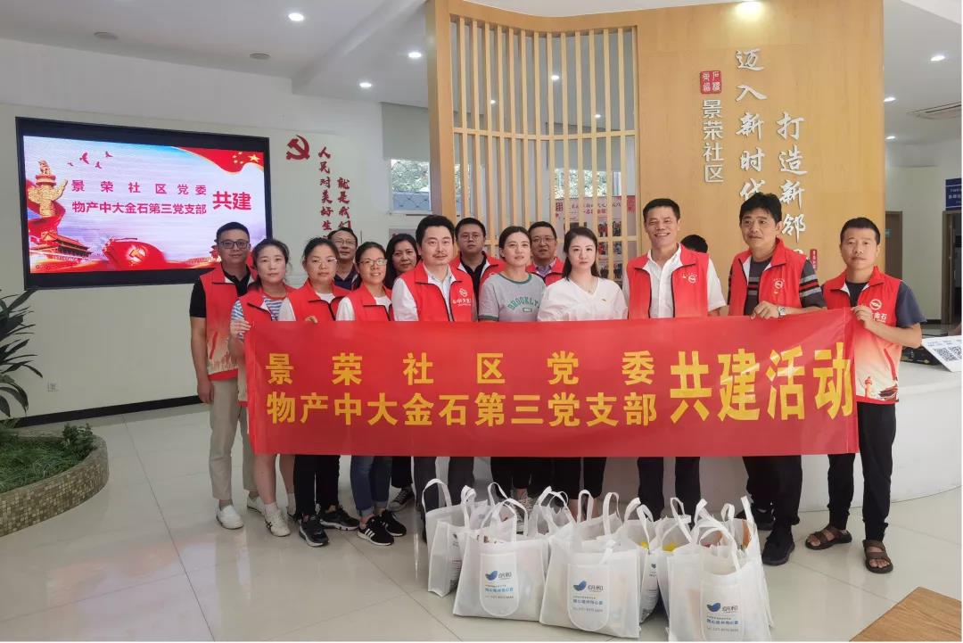 社企联动共建,关爱社区长者——第三支部开展夏日送清凉主题党建活动