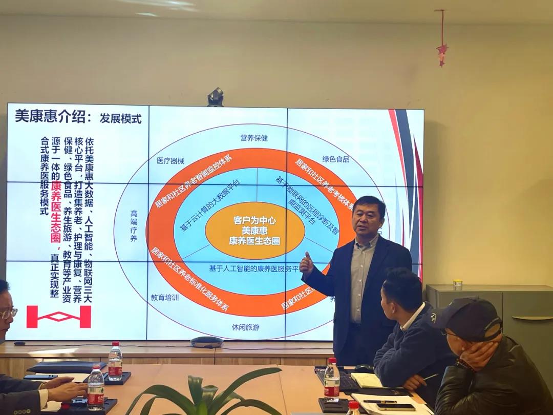 物产中大集团总裁宋宏炯一行参观调研美康惠健康管理（浙江）有限公司