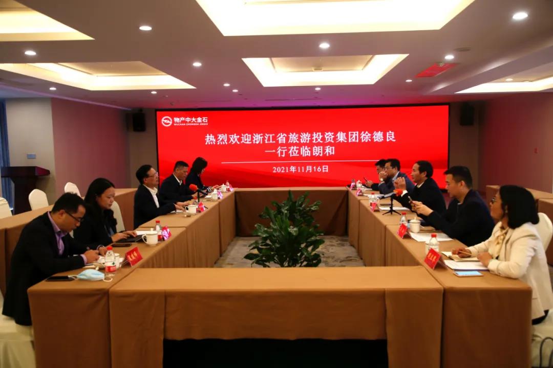浙江省旅游投资集团总经理徐德良一行考察调研物产中大金石