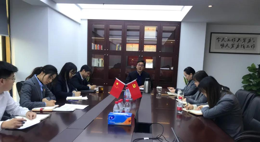 物宝典当召开十九届六中全会精神宣讲会