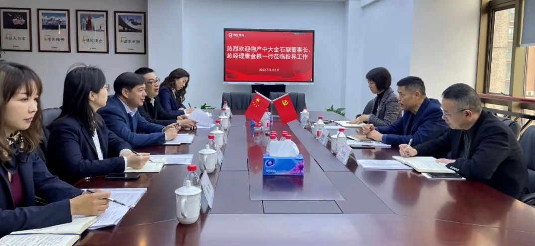 拓业务、防风险、树品牌、精管理——物产中大金石总经理唐金根一行调研指导物宝典当