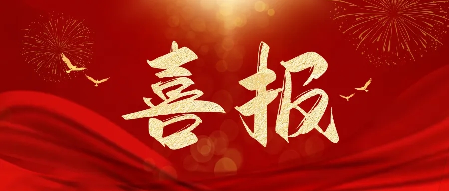 服务老人也能捧上金饭碗！朗和养老护理员荣膺“浙江金蓝领”！
