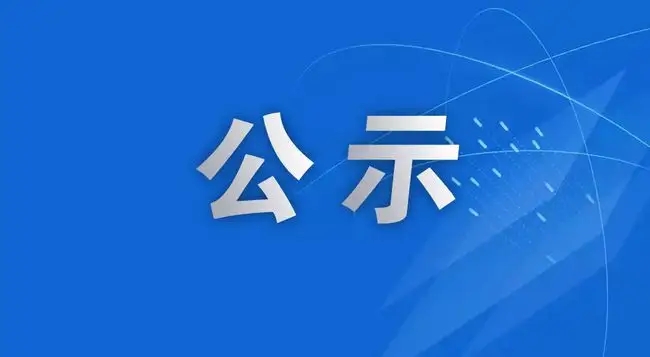 2022年第十一期五级（初级）养老护理员职业技能等级认定（自主评价）审核通过名单公示