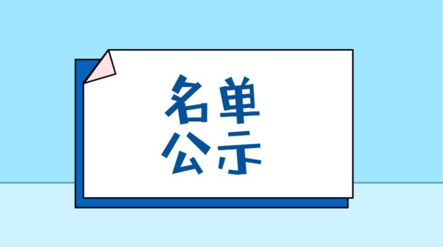 2022年第一期五级（初级）养老护理员 职业技能等级认定（社会评价）考试成绩公示