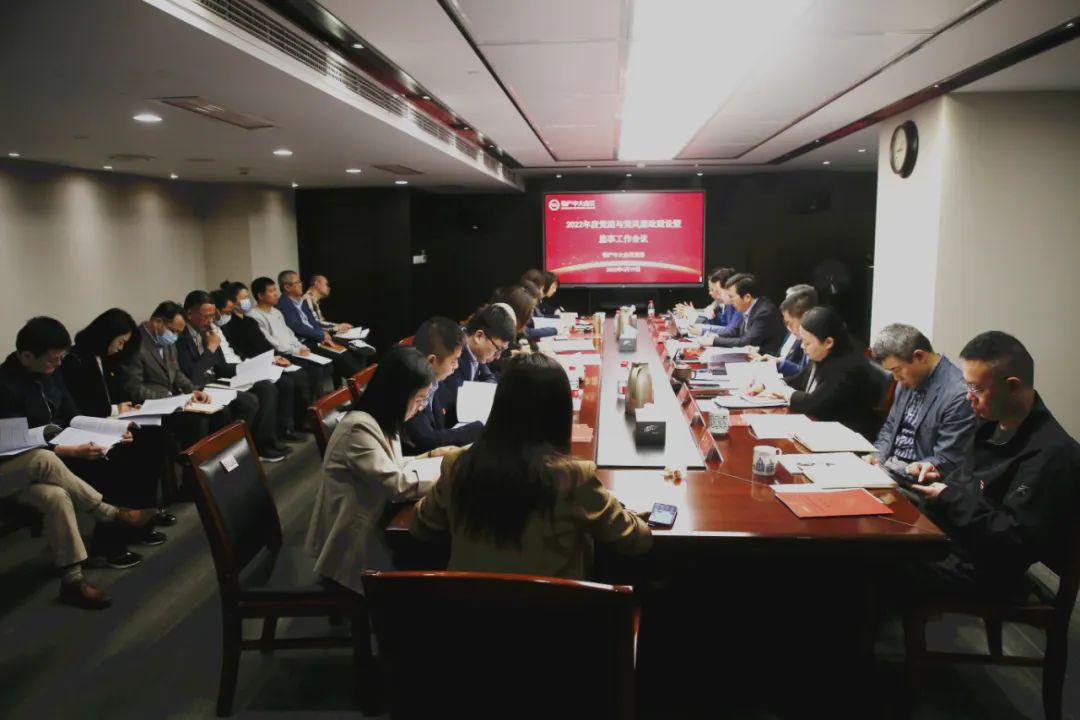 物产中大金石召开2022年度党建与党风廉政建设暨监事工作会议