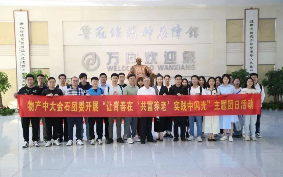 鲁伟鼎和金石公司青年职工共话“让青春在共富养老实践中闪光”