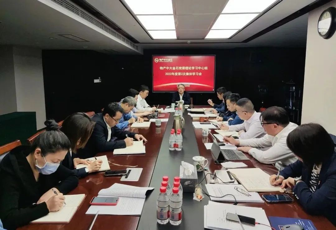 物产中大金石党委理论学习中心组举行《中国共产党宣传工作简史》专题学习会