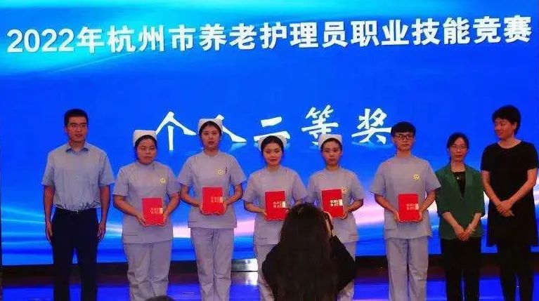 九个奖项！物产中大金石选手在杭州市养老护理员职业技能竞赛中夺得近半数三等奖以上奖项