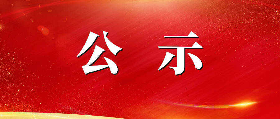 2023年第12期五级（初级）养老护理员职业技能等级认定（自主评价）审核通过名单公示