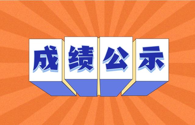 物产中大金石2023年第2期四级养老护理员职业技能等级认定（自主认定）考试成绩公示