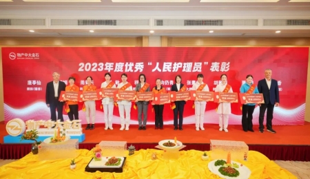 持续推进匠心服务，物产中大金石成功举办第二届养老机构厨艺大赛暨“优秀人民护理员”表彰活动