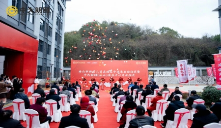 浙里康养同安好，海岛养老新标杆｜中大朗颐（岱山）康养中心盛大开业