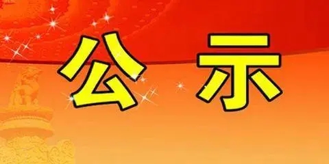 2024年物产中大金石集团4月份养老护理员初级工职业技能等级认定（自主评价）审核通过名单公示