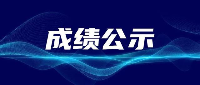 物产中大金石2024年第3期三级养老护理员职业技能等级认定（自主认定）考试成绩公示
