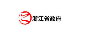 浙江省政府