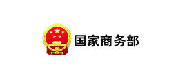 国家商务部