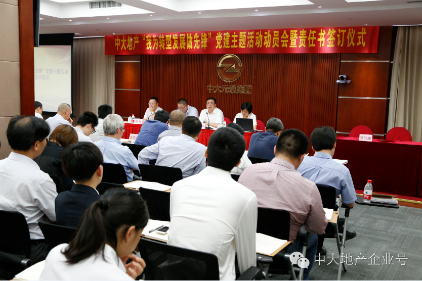 党建引领促发展 敢立潮头做先锋