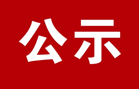 2025年物产中大金石集团第1期养老护理员初级工职业技能等级认定（自主评价）审核通过名单公示