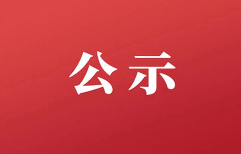 物产中大金石2026年5月五级养老护理员 职业技能等级认定（社会评价）考试成绩公示