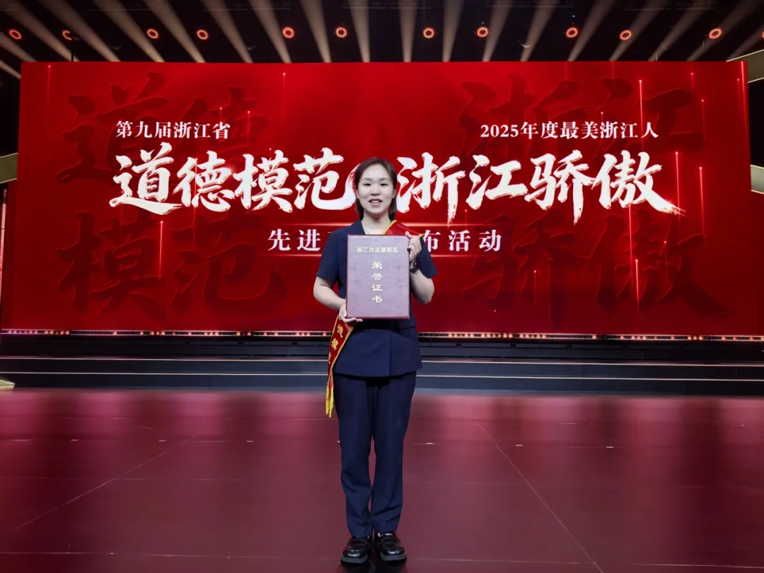 物产中大金石员工俞蒙霞荣膺“第九届浙江省道德模范”